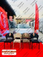 صندلی ایران